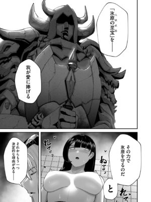 [よのき] 鬼畜英雄 Vol.12_153