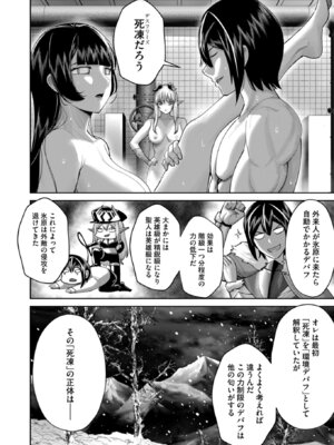 [よのき] 鬼畜英雄 Vol.12_154
