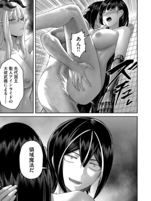 [よのき] 鬼畜英雄 Vol.12_155