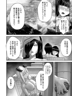 [よのき] 鬼畜英雄 Vol.12_156