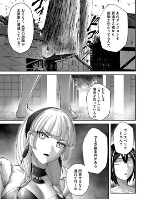 [よのき] 鬼畜英雄 Vol.12_159