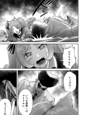 [よのき] 鬼畜英雄 Vol.12_161