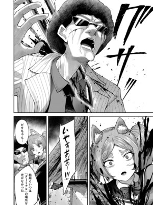 [よのき] 鬼畜英雄 Vol.12_162