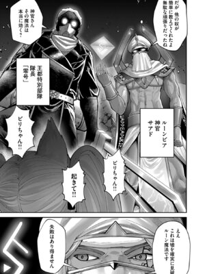 [よのき] 鬼畜英雄 Vol.12_163