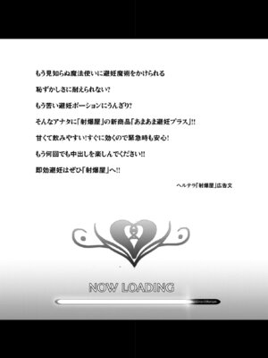 [よのき] 鬼畜英雄 Vol.12_166