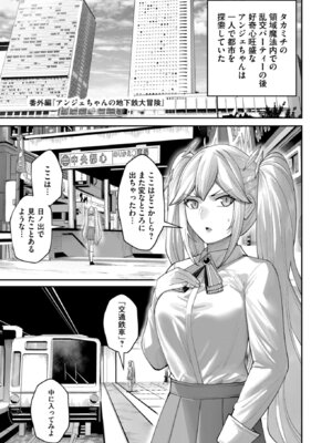 [よのき] 鬼畜英雄 Vol.12_167