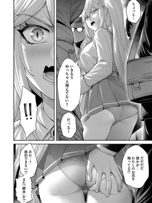 [よのき] 鬼畜英雄 Vol.12_168
