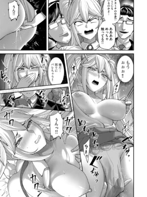 [よのき] 鬼畜英雄 Vol.12_169