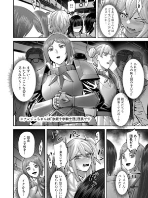 [よのき] 鬼畜英雄 Vol.12_172