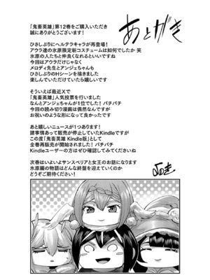 [よのき] 鬼畜英雄 Vol.12_176