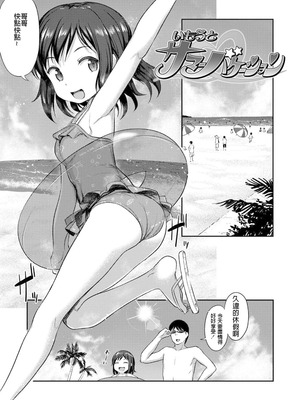 [はやけ] 妹の裸を見て興奮するなんて変なお兄ちゃん♡ [DL版] [中国翻译]_005