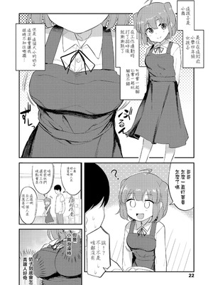 [はやけ] 妹の裸を見て興奮するなんて変なお兄ちゃん♡ [DL版] [中国翻译]_024