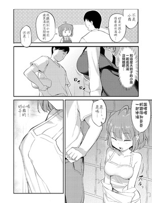 [はやけ] 妹の裸を見て興奮するなんて変なお兄ちゃん♡ [DL版] [中国翻译]_026
