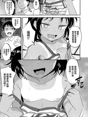 [はやけ] 妹の裸を見て興奮するなんて変なお兄ちゃん♡ [DL版] [中国翻译]_049