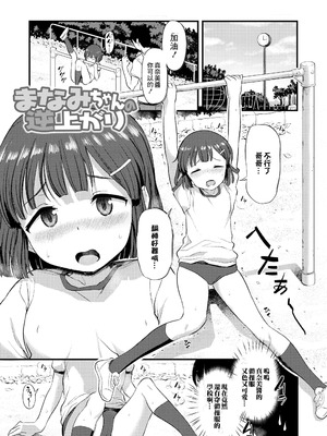 [はやけ] 妹の裸を見て興奮するなんて変なお兄ちゃん♡ [DL版] [中国翻译]_063