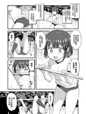 [はやけ] 妹の裸を見て興奮するなんて変なお兄ちゃん♡ [DL版] [中国翻译]_064