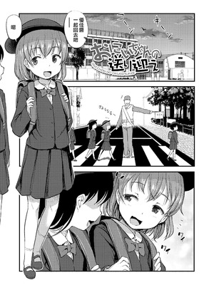 [はやけ] 妹の裸を見て興奮するなんて変なお兄ちゃん♡ [DL版] [中国翻译]_099