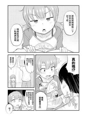 [はやけ] 妹の裸を見て興奮するなんて変なお兄ちゃん♡ [DL版] [中国翻译]_121