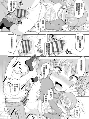 [はやけ] 妹の裸を見て興奮するなんて変なお兄ちゃん♡ [DL版] [中国翻译]_130
