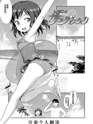 [はやけ] 妹の裸を見て興奮するなんて変なお兄ちゃん♡ [DL版] [中国翻译]_185