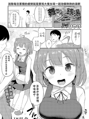 [はやけ] 妹の裸を見て興奮するなんて変なお兄ちゃん♡ [DL版] [中国翻译]_186