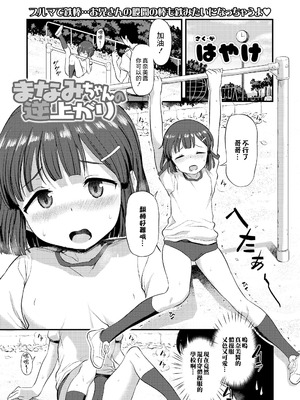 [はやけ] 妹の裸を見て興奮するなんて変なお兄ちゃん♡ [DL版] [中国翻译]_188