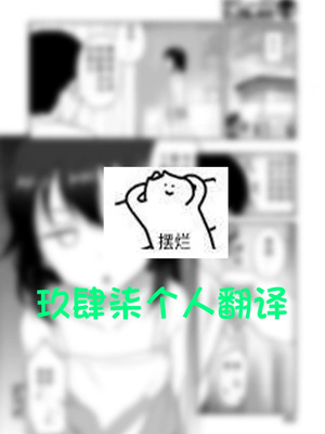 [はやけ] 妹の裸を見て興奮するなんて変なお兄ちゃん♡ [DL版] [中国翻译]_193