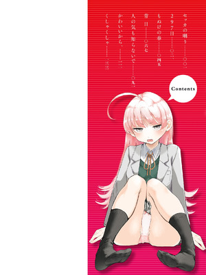 [平丸あきら] きみの檻のなか [甜族星人赞助汉化] [DL版]_002