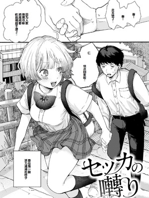 [平丸あきら] きみの檻のなか [甜族星人赞助汉化] [DL版]_003