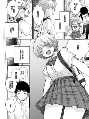 [平丸あきら] きみの檻のなか [甜族星人赞助汉化] [DL版]_004