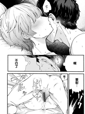 [平丸あきら] きみの檻のなか [甜族星人赞助汉化] [DL版]_014