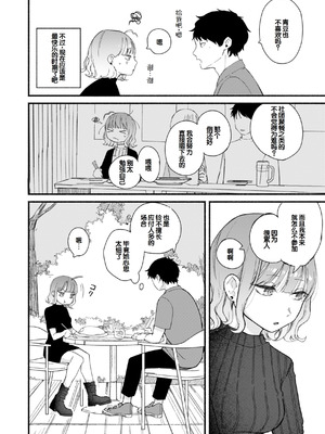 [平丸あきら] きみの檻のなか [甜族星人赞助汉化] [DL版]_024