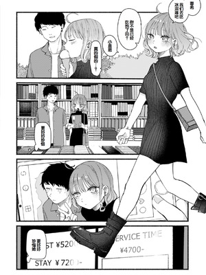 [平丸あきら] きみの檻のなか [甜族星人赞助汉化] [DL版]_026