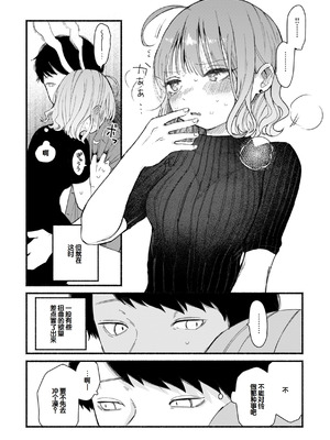 [平丸あきら] きみの檻のなか [甜族星人赞助汉化] [DL版]_028