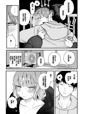 [平丸あきら] きみの檻のなか [甜族星人赞助汉化] [DL版]_037