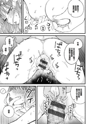 [平丸あきら] きみの檻のなか [甜族星人赞助汉化] [DL版]_039