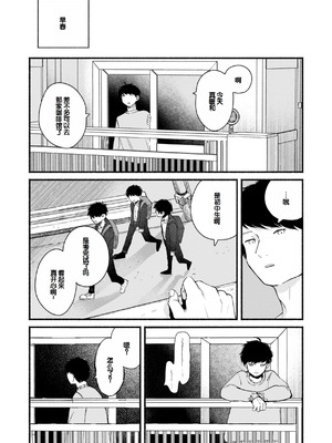 [平丸あきら] きみの檻のなか [甜族星人赞助汉化] [DL版]_045