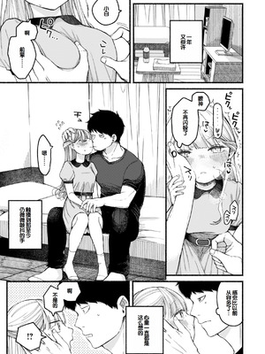 [平丸あきら] きみの檻のなか [甜族星人赞助汉化] [DL版]_047