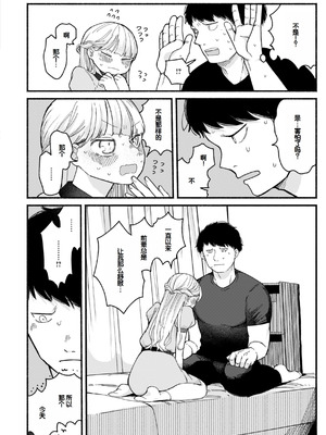 [平丸あきら] きみの檻のなか [甜族星人赞助汉化] [DL版]_048