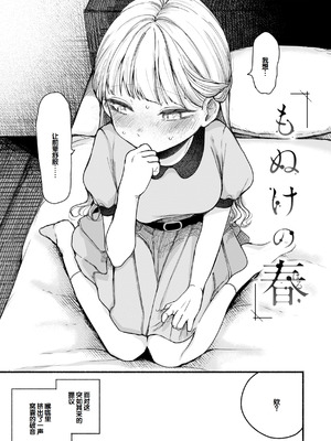 [平丸あきら] きみの檻のなか [甜族星人赞助汉化] [DL版]_049