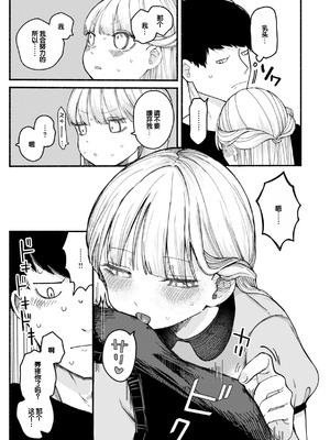 [平丸あきら] きみの檻のなか [甜族星人赞助汉化] [DL版]_051