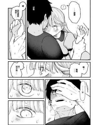 [平丸あきら] きみの檻のなか [甜族星人赞助汉化] [DL版]_054