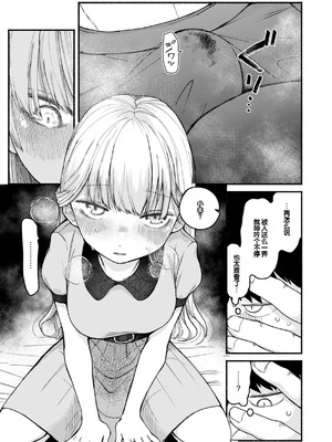 [平丸あきら] きみの檻のなか [甜族星人赞助汉化] [DL版]_055