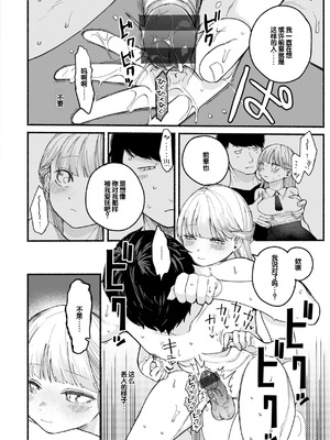 [平丸あきら] きみの檻のなか [甜族星人赞助汉化] [DL版]_058