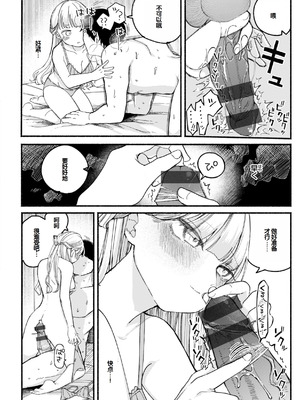 [平丸あきら] きみの檻のなか [甜族星人赞助汉化] [DL版]_060