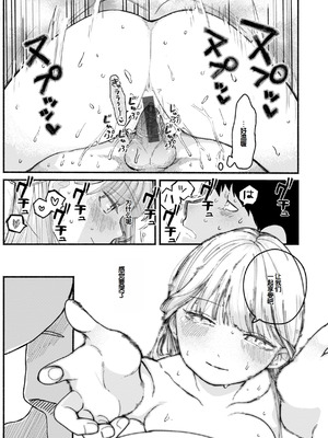 [平丸あきら] きみの檻のなか [甜族星人赞助汉化] [DL版]_065