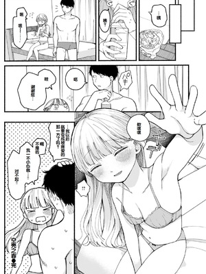 [平丸あきら] きみの檻のなか [甜族星人赞助汉化] [DL版]_068