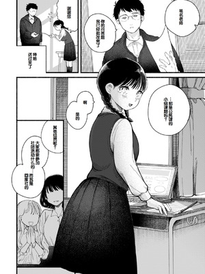 [平丸あきら] きみの檻のなか [甜族星人赞助汉化] [DL版]_070