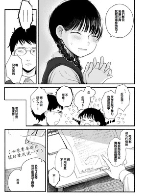 [平丸あきら] きみの檻のなか [甜族星人赞助汉化] [DL版]_071