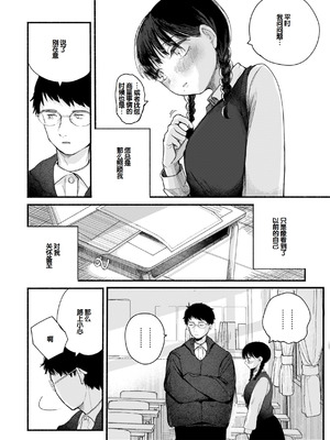 [平丸あきら] きみの檻のなか [甜族星人赞助汉化] [DL版]_072